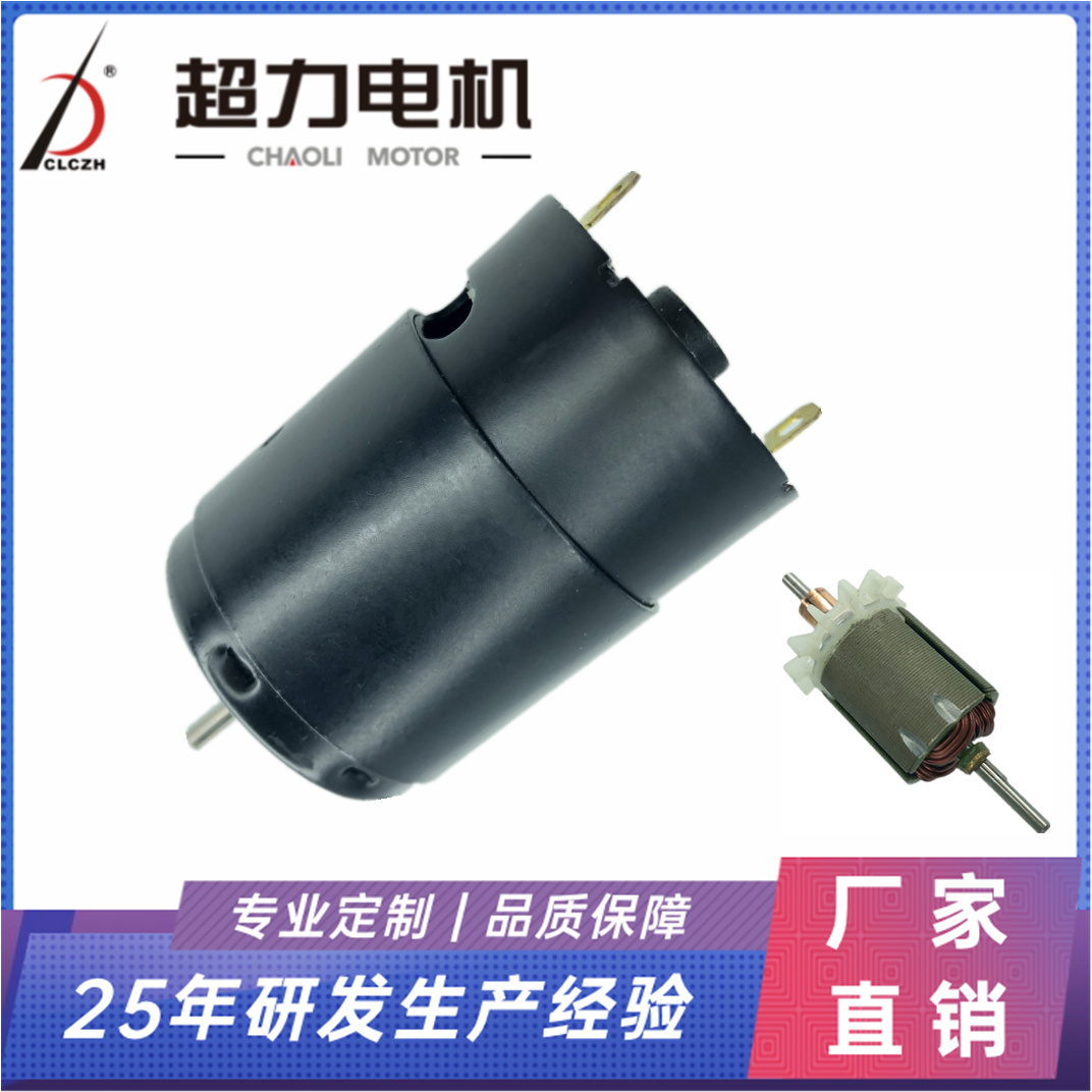 CL-RS540PM-GUANGDONG CHAOLI MOTOR CO.,LTD. 、BRUSHED MOTOR 、BRUSH MOTOR