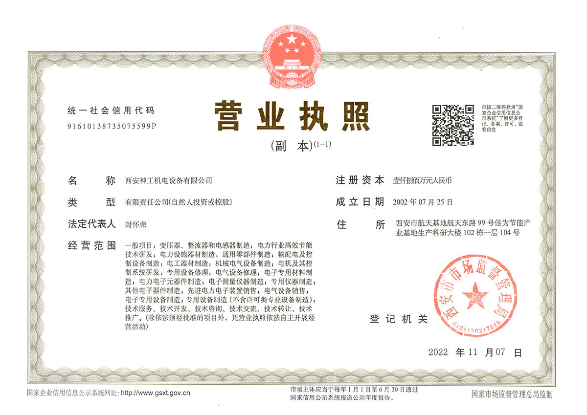 營(yíng)業(yè)執(zhí)照