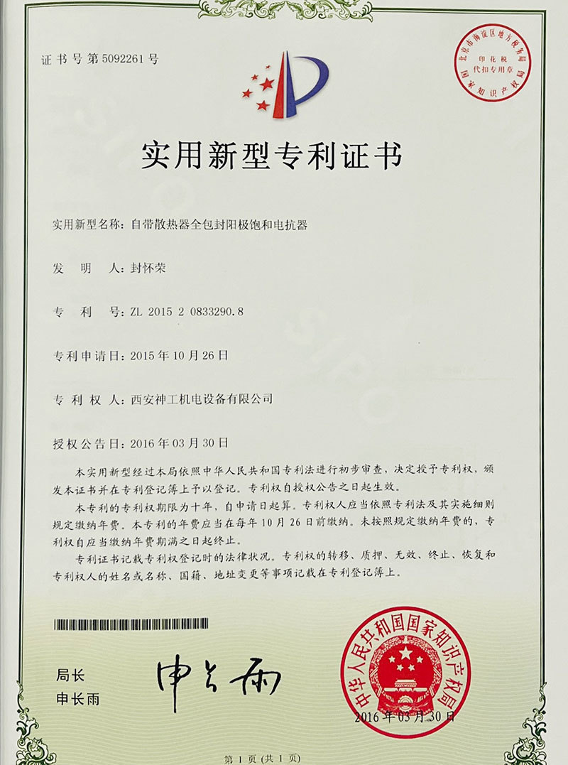 自帶散熱器全包封陽極飽和電抗器
