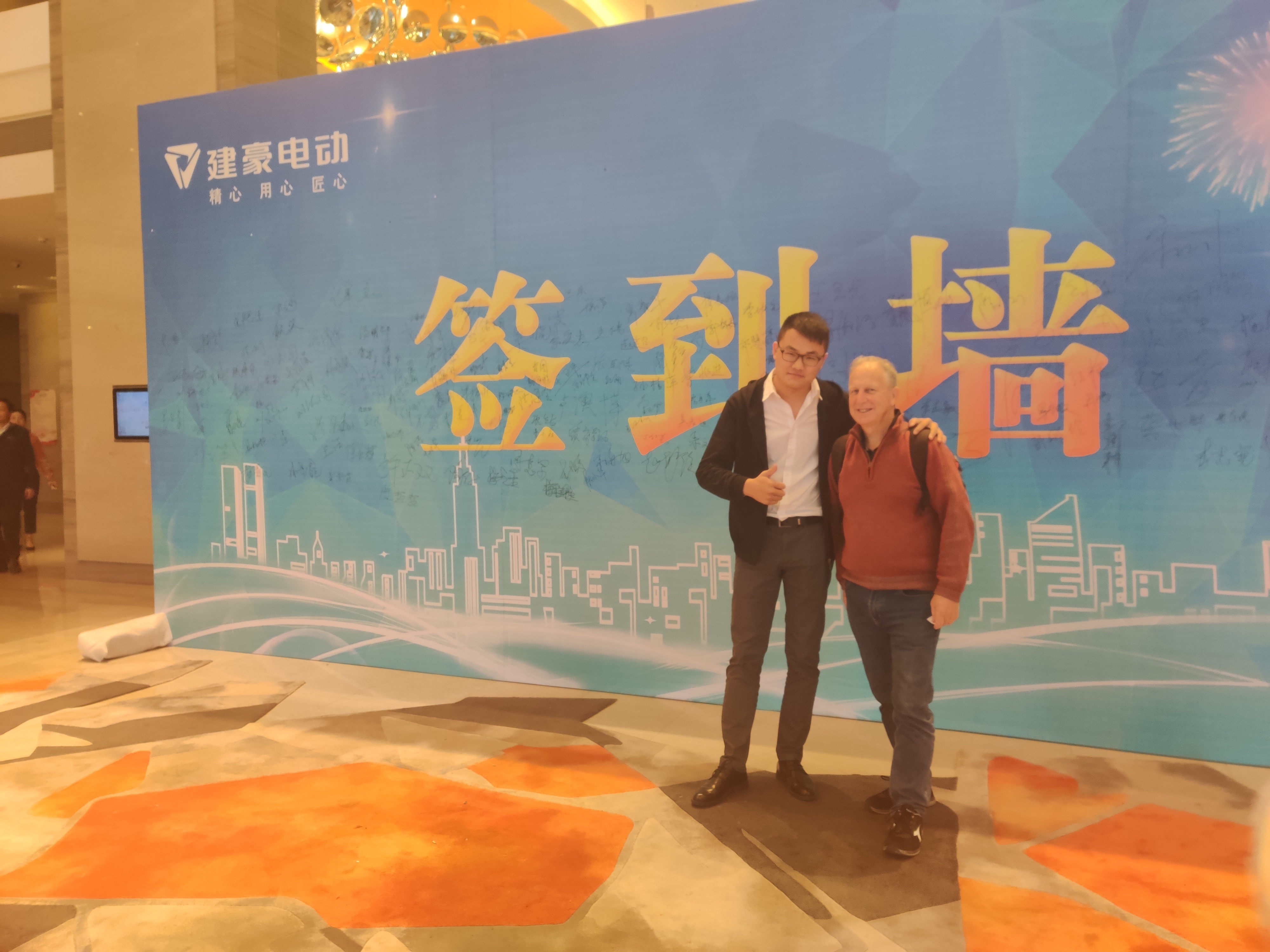20191026 Nanjing Exhibition and Investment Promotion Conference