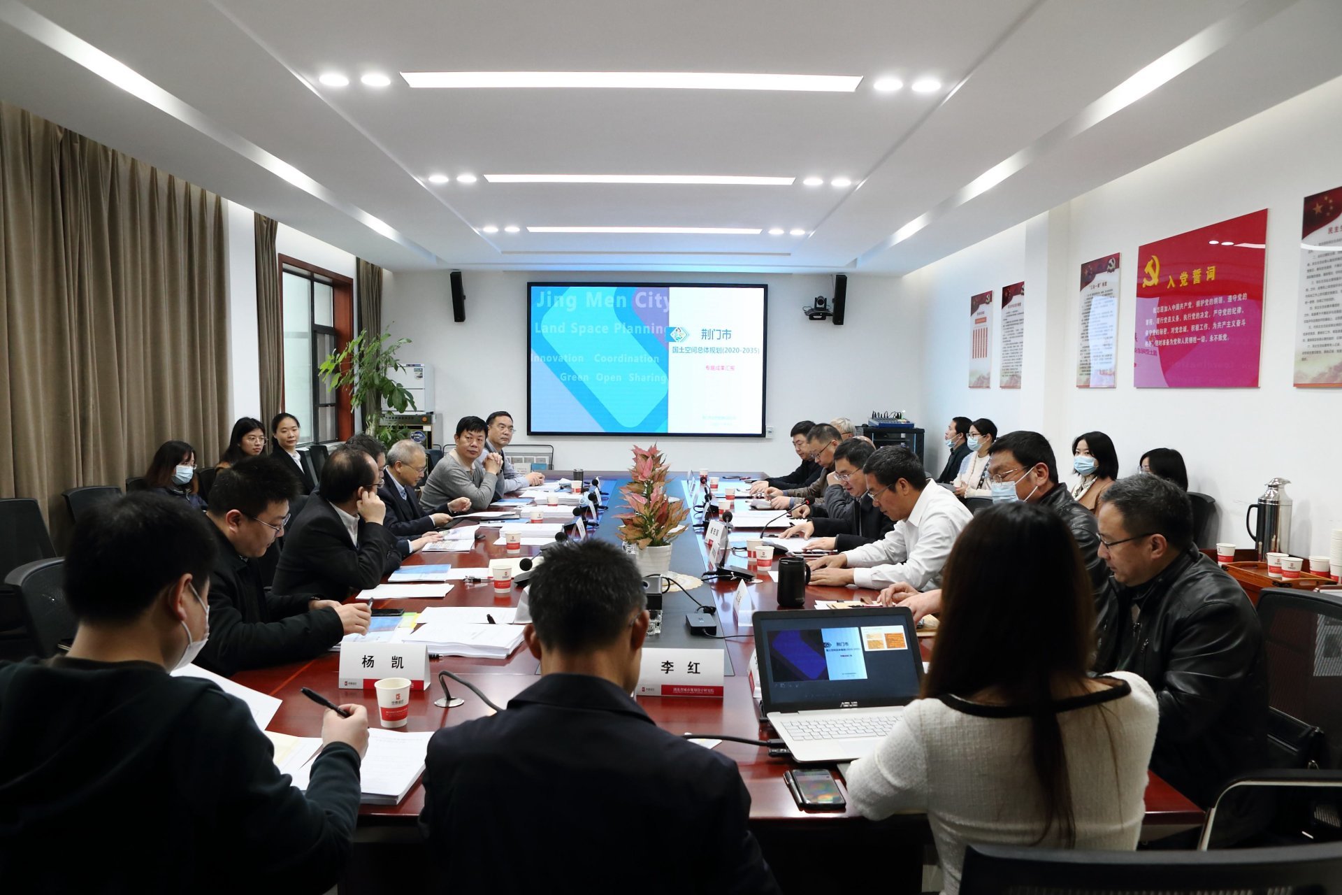荆门市国土空间主体规划 阶段性成果专家咨询会在省城规院召开