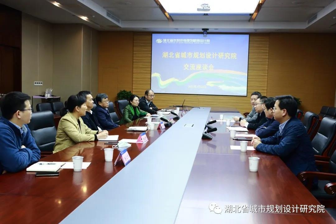 优势互补，共赢发展，湖北省城市规划设计研究院有限责任公司和湖北省水利水电规划勘测设计院举行交流座谈会