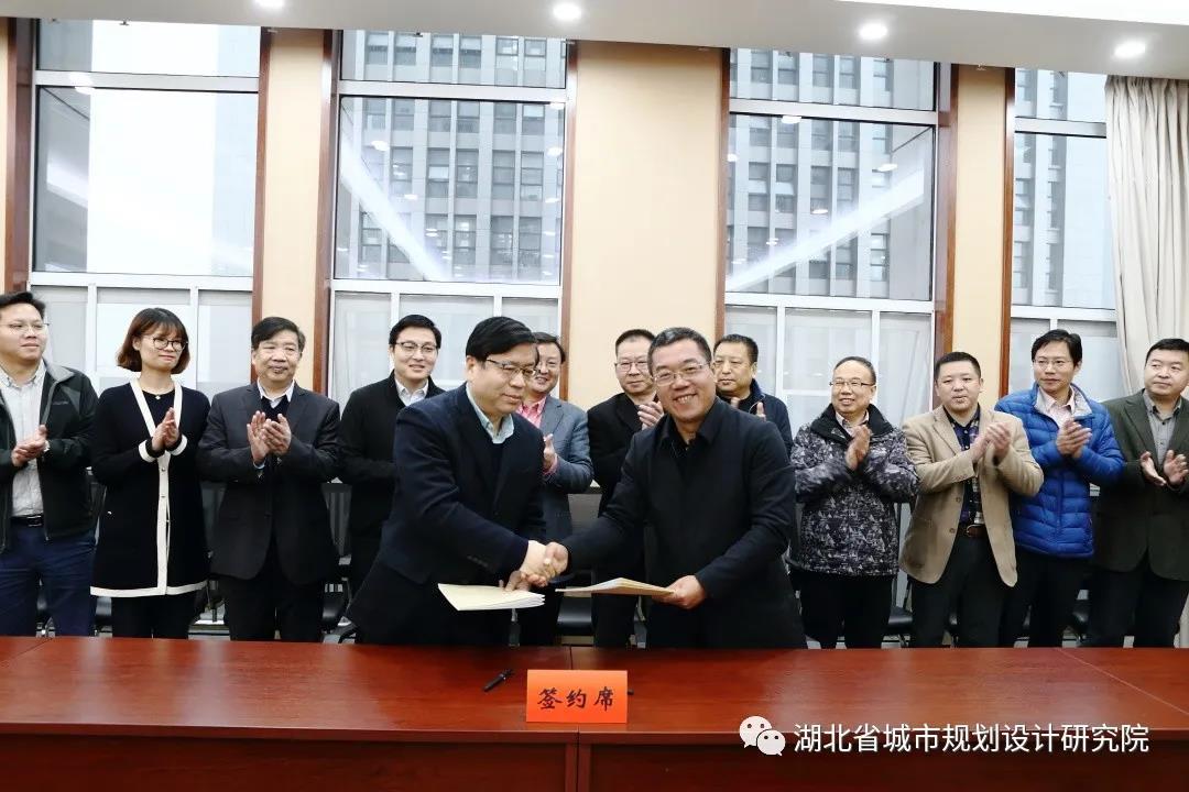 省城规院与中国地质大学（武汉）签订全面合作协议