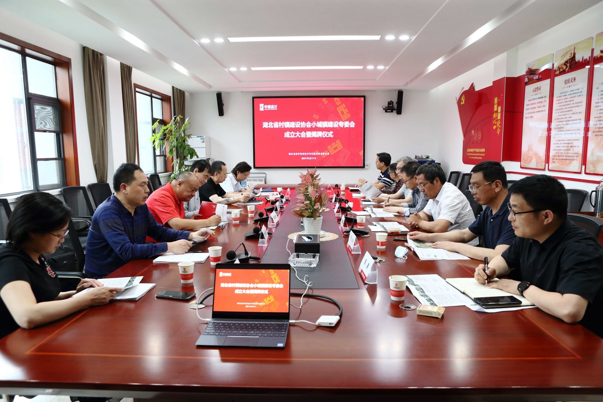 湖北省村镇建设协会小城镇建设专业委员会在湖北省城市规划设计研究院有限责任公司挂牌成立