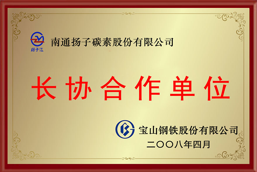 2008宝山