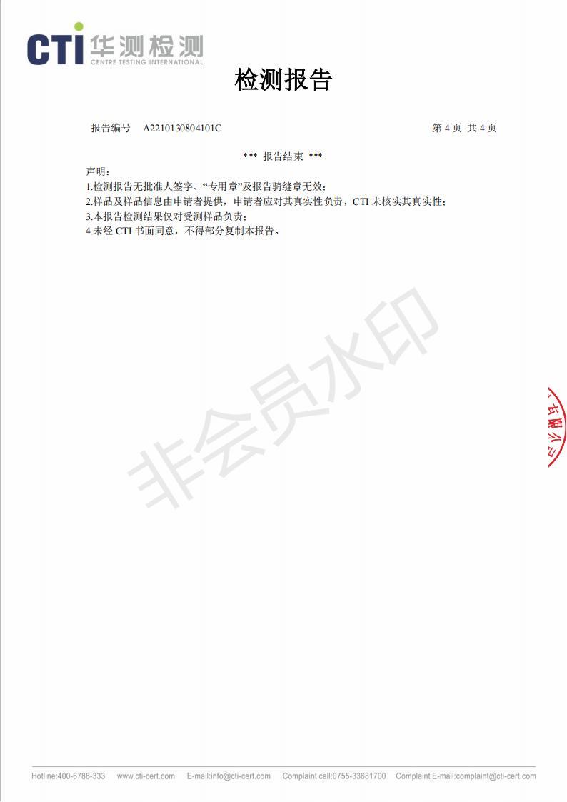 2021年3#锌合金成分检测(中文版) 2021年3#锌合金成分检测(中文版)