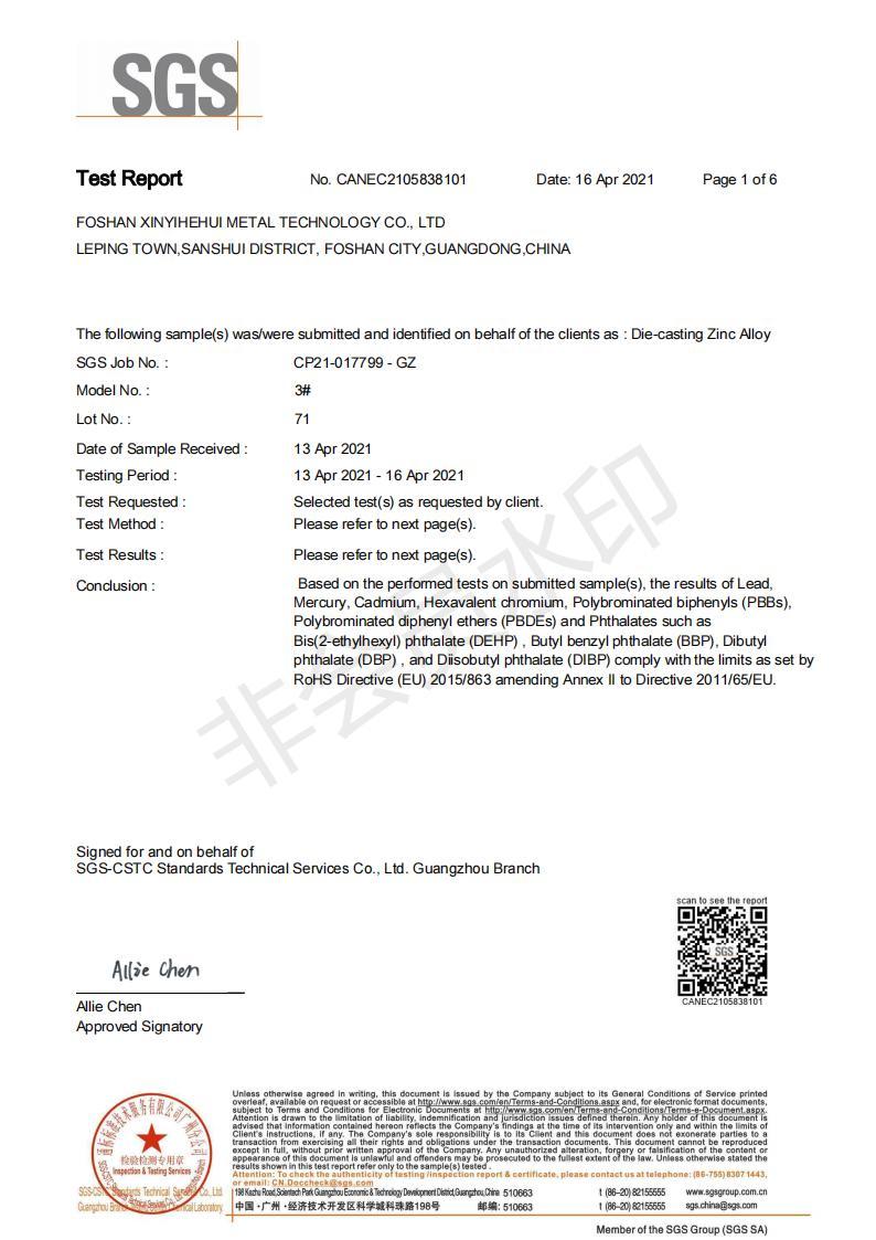 2021年鋅合金RoHS指令檢測報告（英文版）