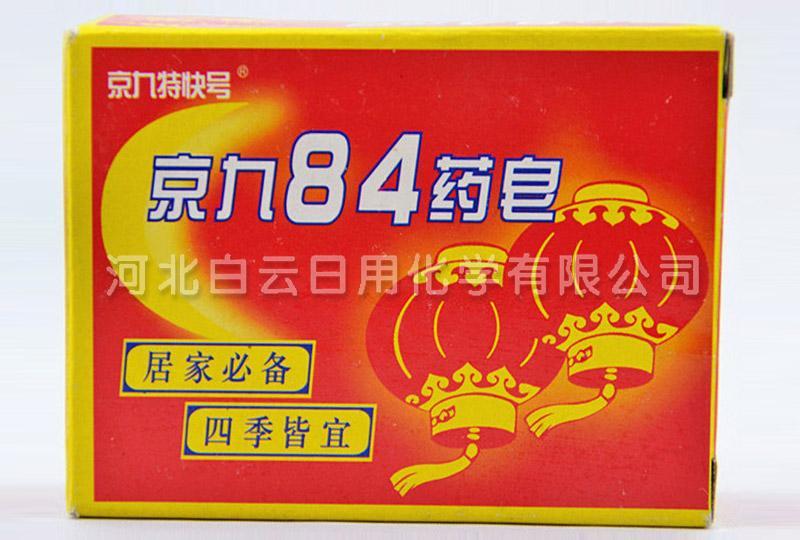 Jingjiu 84 Medicated Soap 100g