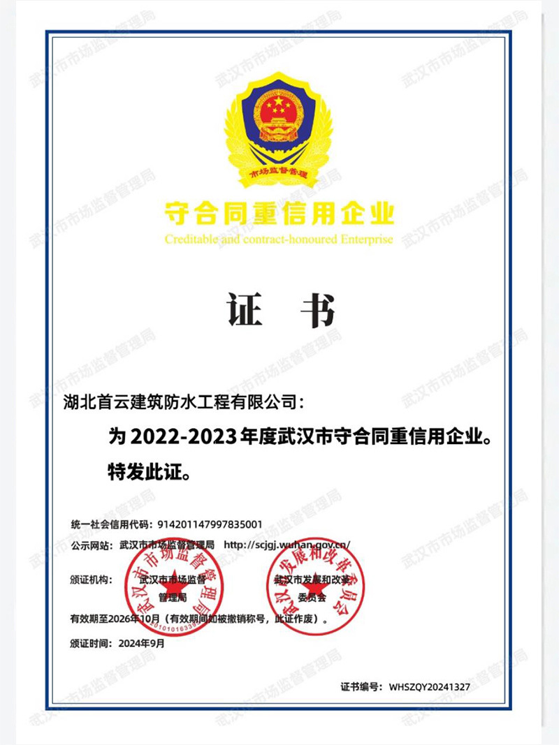 2024年守重企業(yè)