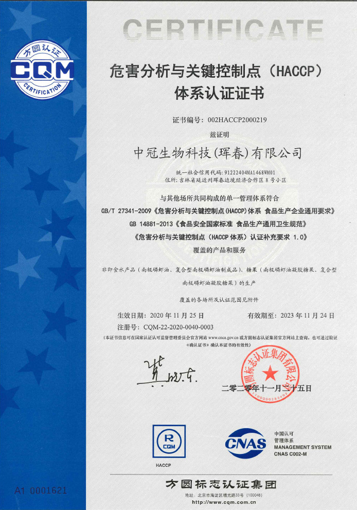Hazard Analysis and Critical Control Point System Certification Hazard Analysis and Critical Control Point System Certification