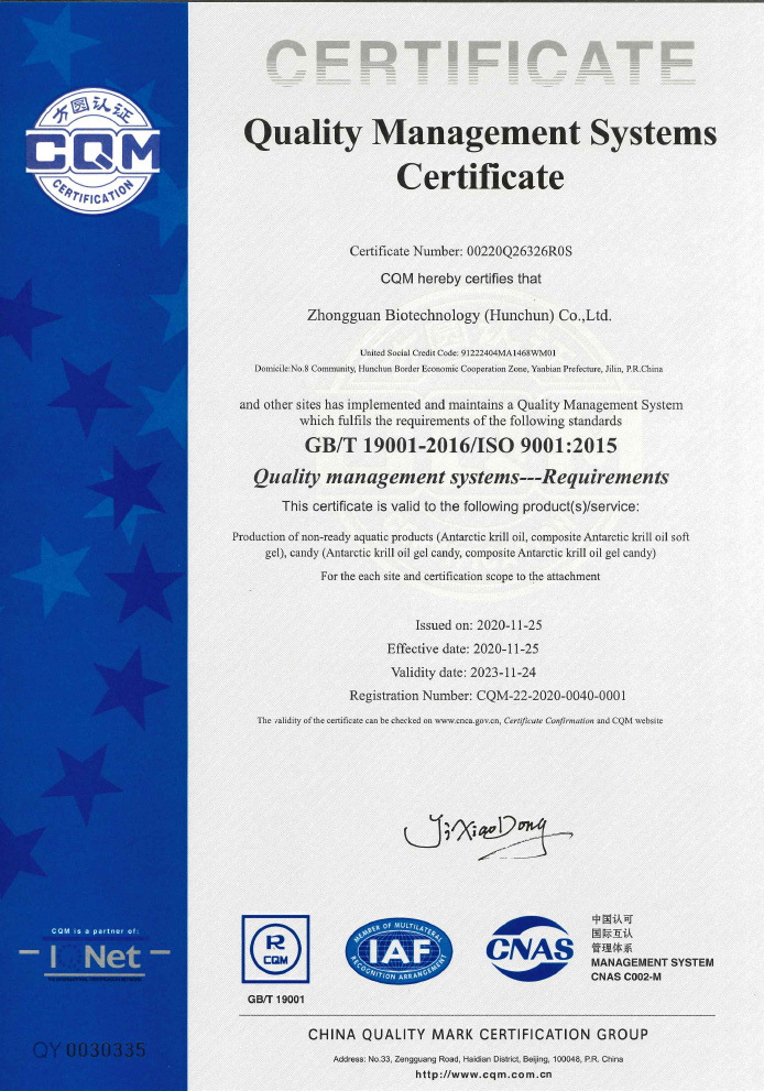 Quality Management System Certification