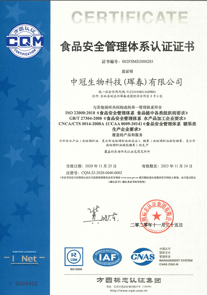 Food Safety Management System Certification Food Safety Management System Certification