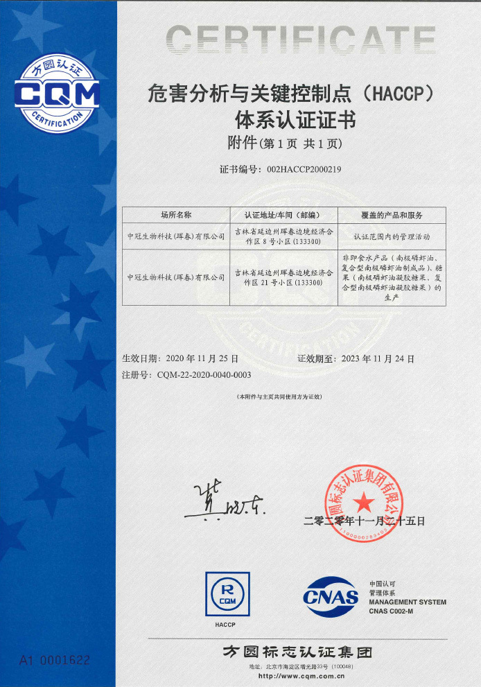 Hazard Analysis and Critical Control Point System Certification Hazard Analysis and Critical Control Point System Certification