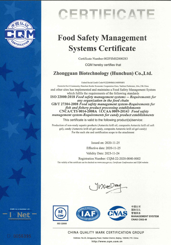 食品安全管理体系认证证书03