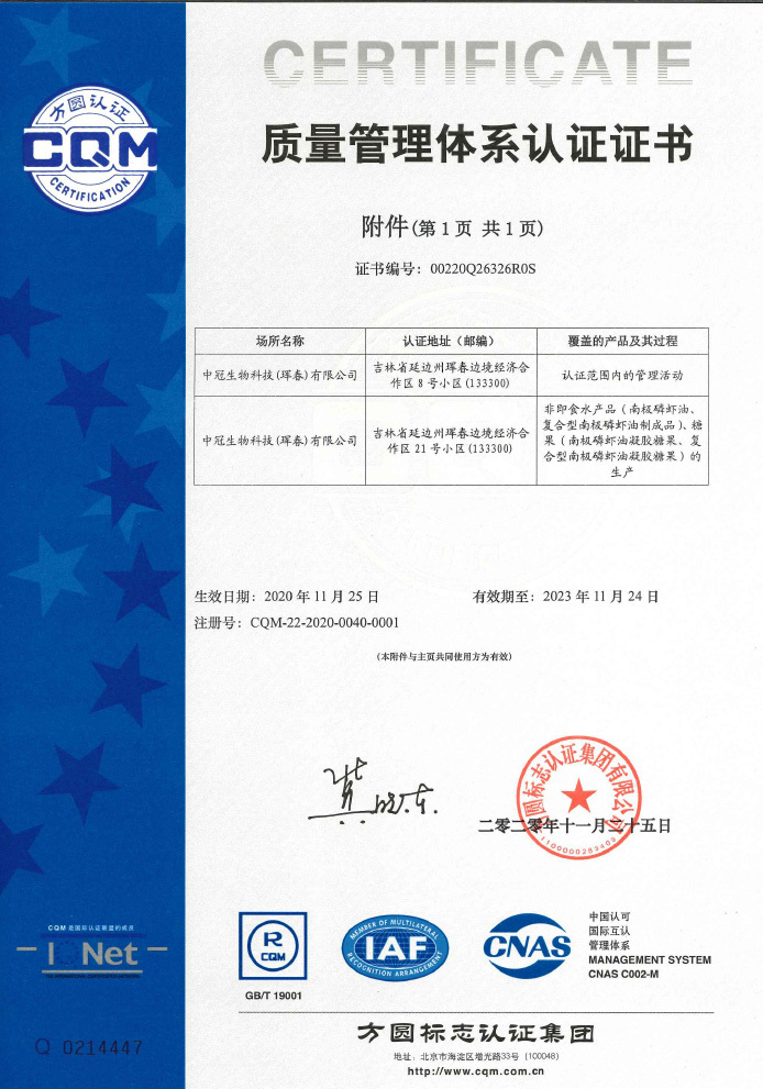 质量管理体系认证证书02