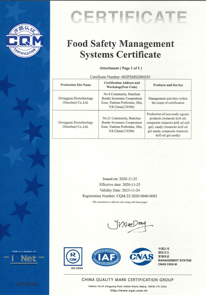 食品安全管理体系认证证书04