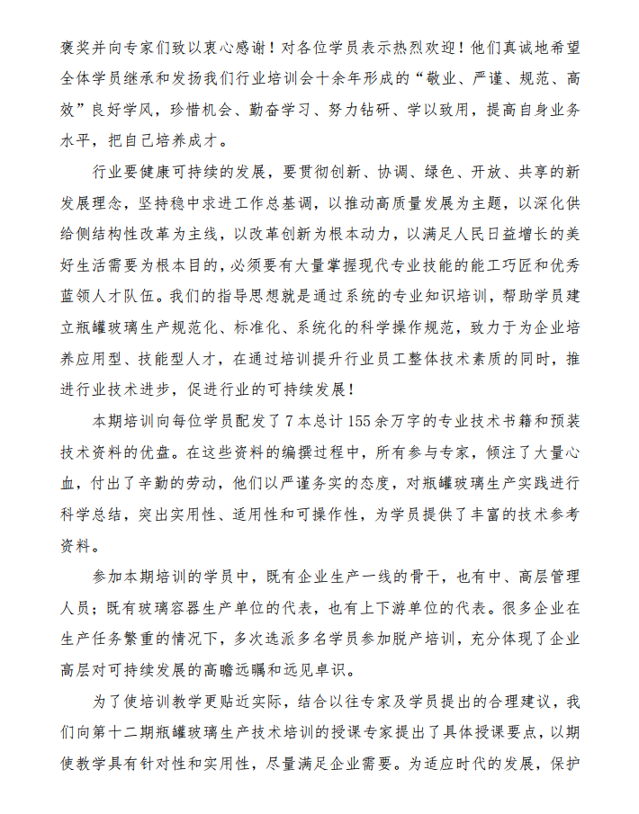 硅酸盐