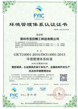 ISO14001:2015 Environmental Management System Certification ISO14001:2015 Environmental Management System Certification