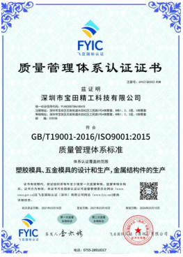 ISO9001: 2015 Quality Management System Certification ISO9001: 2015 Quality Management System Certification