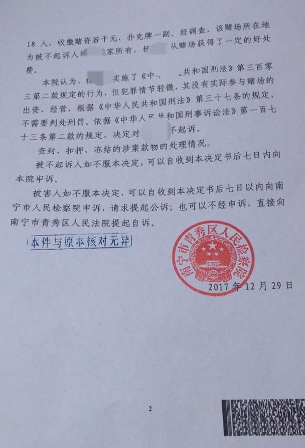 广西南国雄鹰律师事务所 
