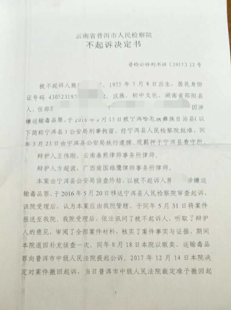 广西南国雄鹰律师事务所