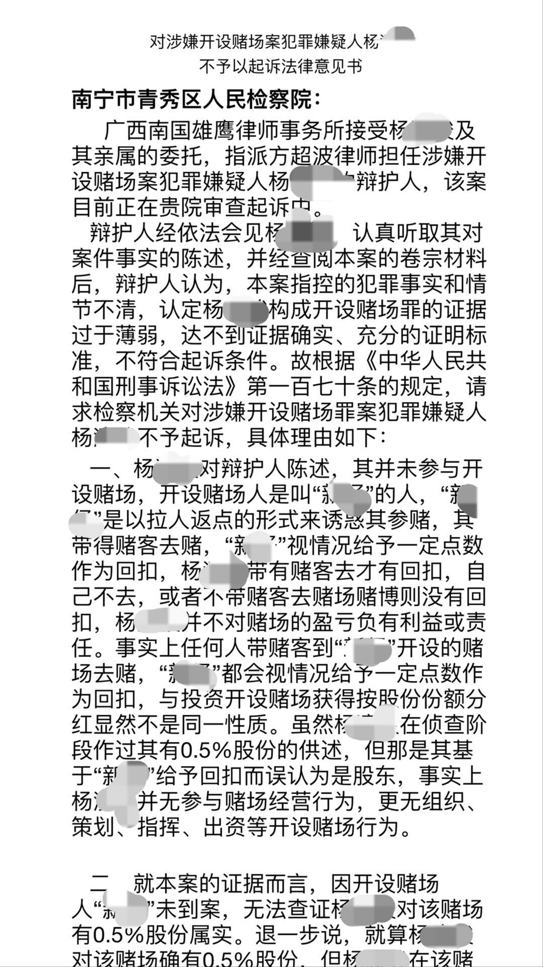 广西南国雄鹰律师事务所 