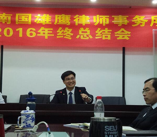 广西南国雄鹰律师事务所