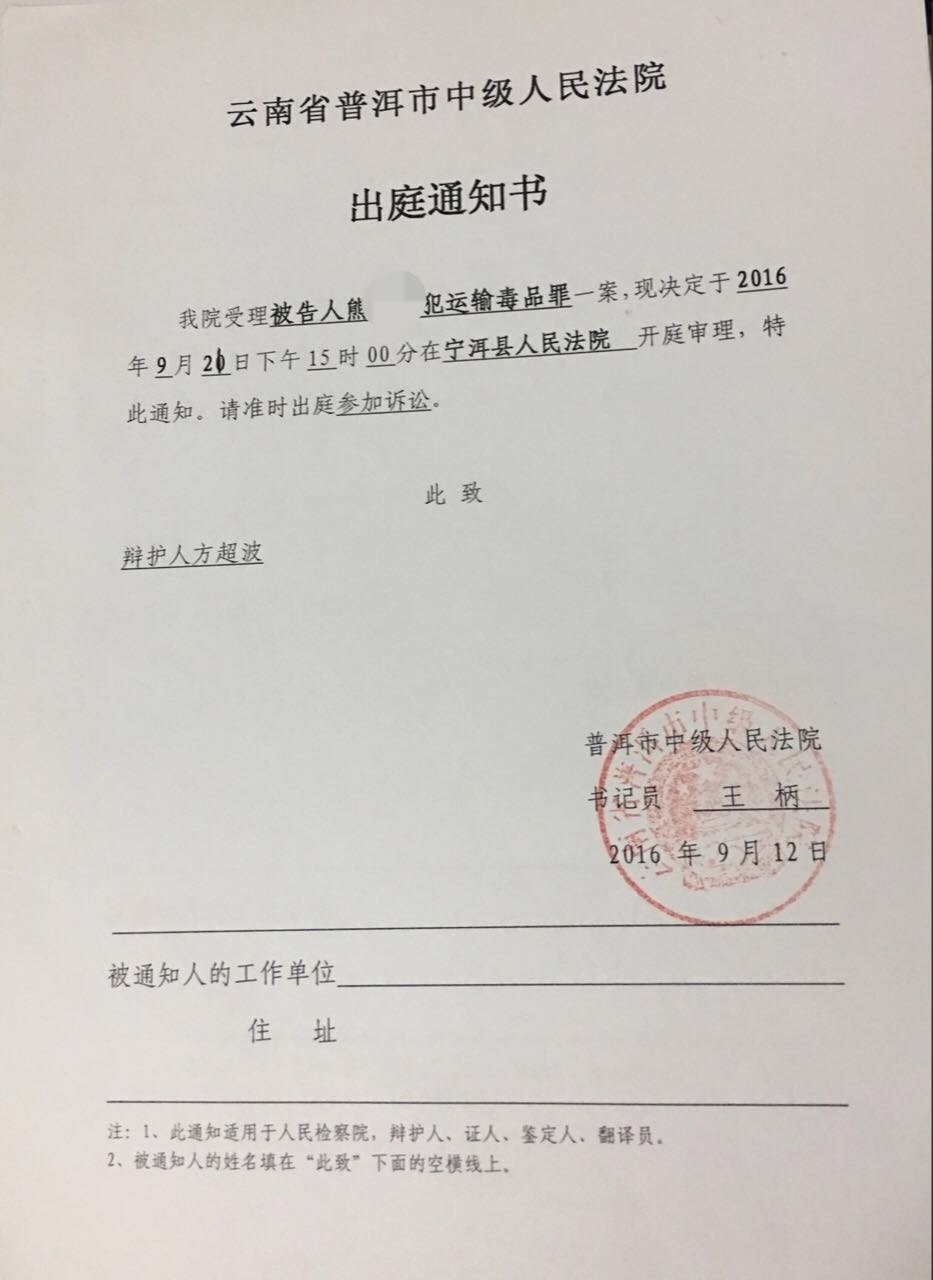广西南国雄鹰律师事务所 