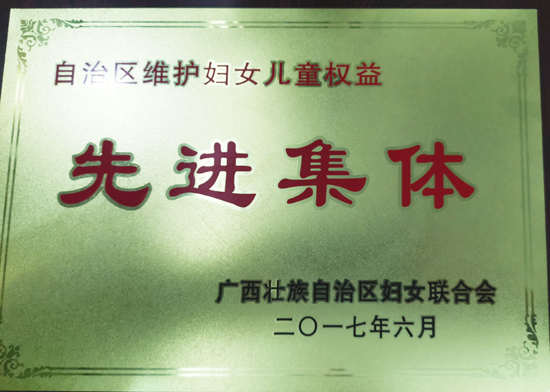 先進(jìn)集體
