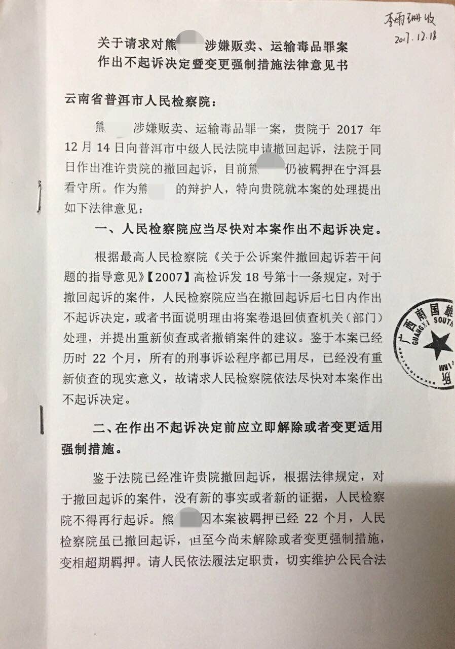 广西南国雄鹰律师事务所 
