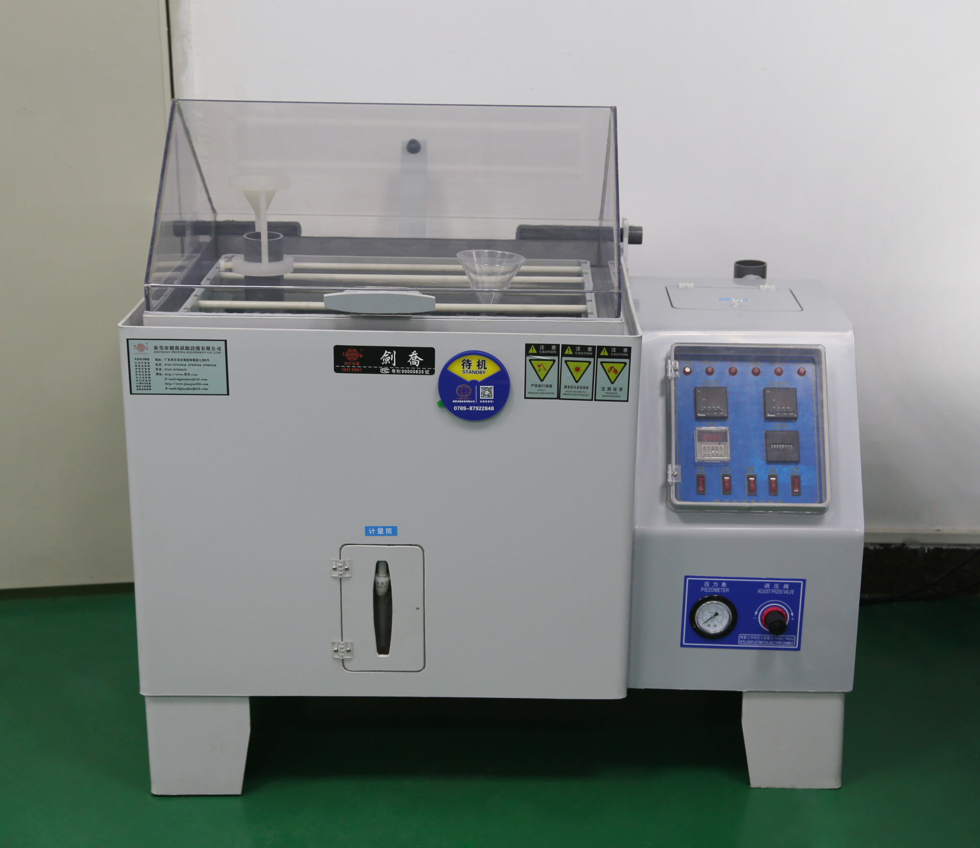 鹽水噴霧試驗機