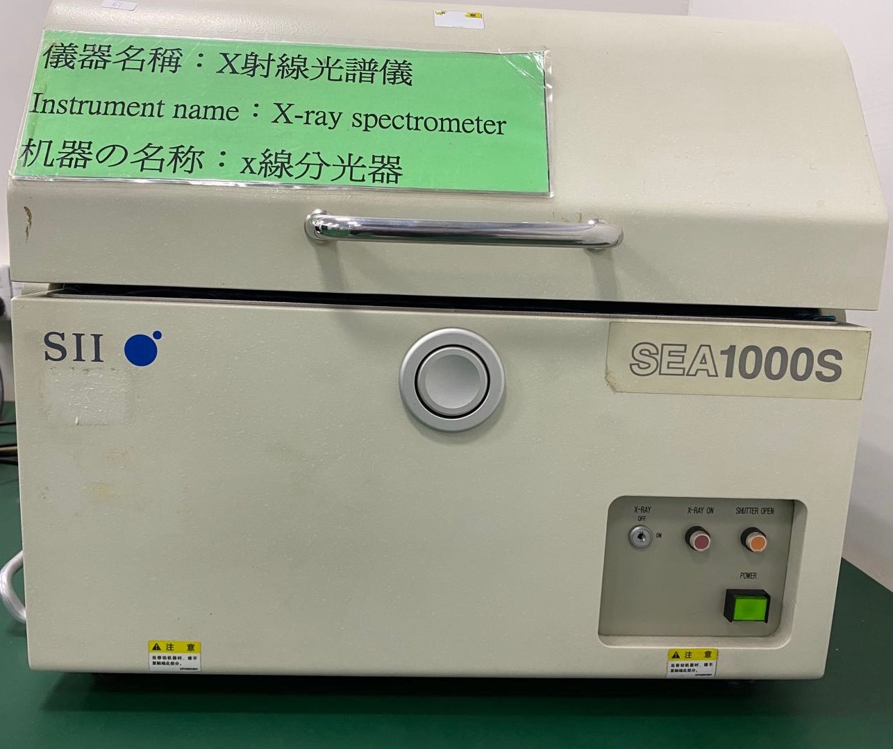 SEA1000S ROHS測試儀