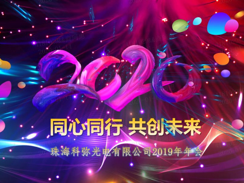 同心同行，共創(chuàng  )未來(lái) 2019珠?？茝浤陼?huì )圓滿(mǎn)舉行！