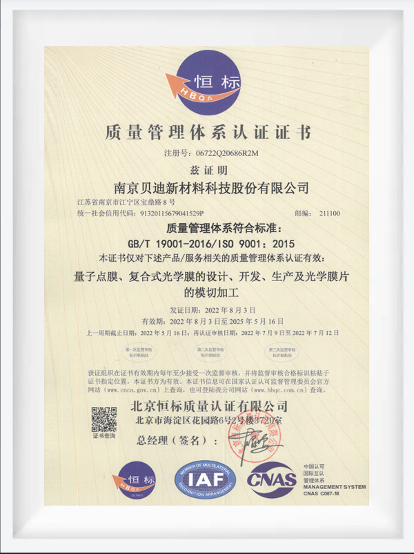 ISO 9001質(zhì)量管理體系