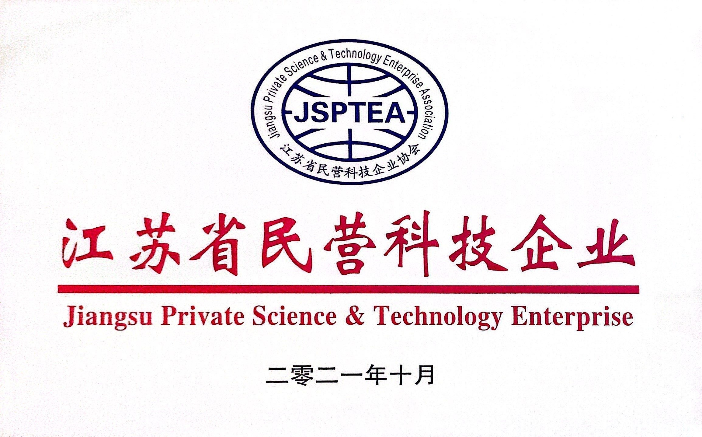 Jiangsu Province Private Technology Enterprise