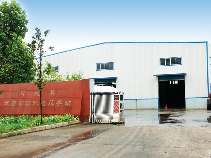  南昌市新建縣城西市容環(huán)境服務(wù)站