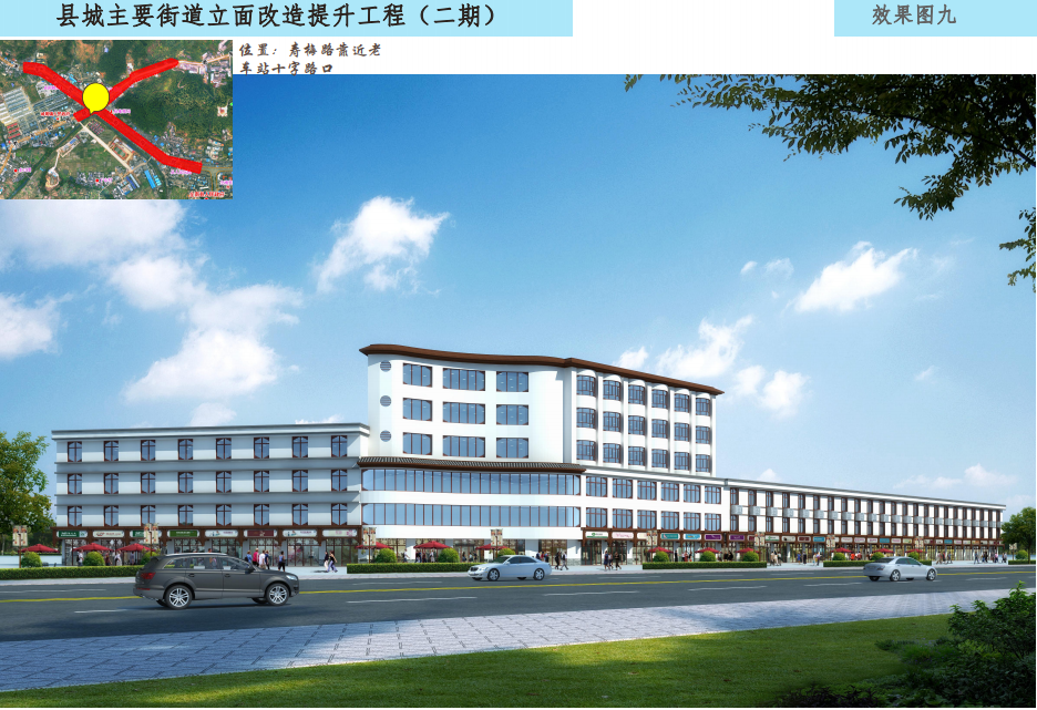 全南縣主要街道立面改造提升工程