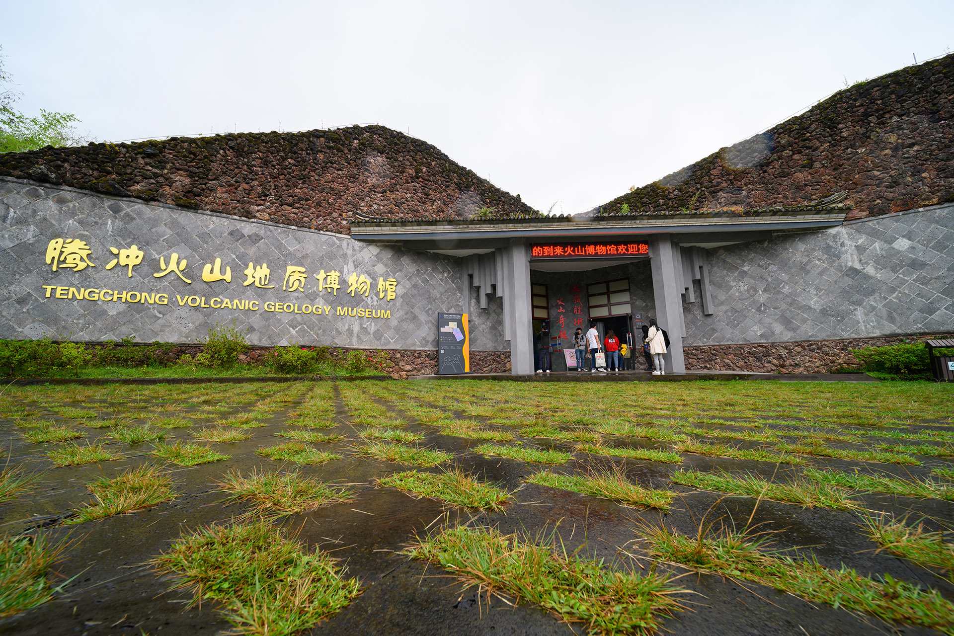 Volcanic Geology Museum