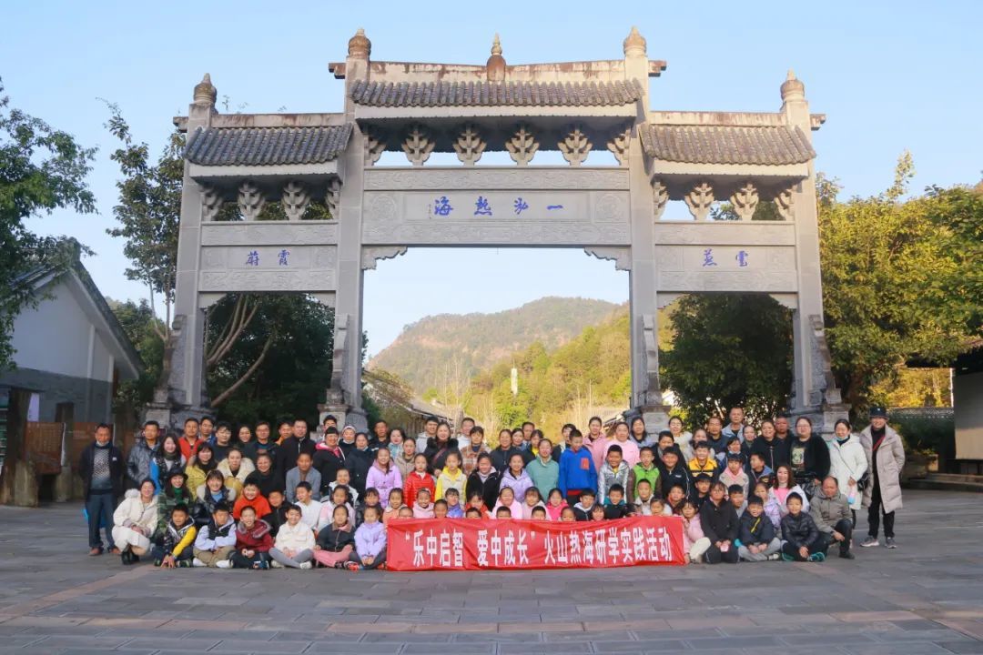 Good news! Tengchong Volcanic Hot Sea selected as a national science education base, a research and practical education camp for primary and secondary schools in Tengchong, and an on-site teaching site for cadres' education and training in Tengchong