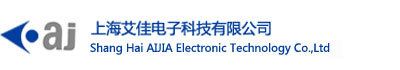 上海艾佳电子科技有限公司