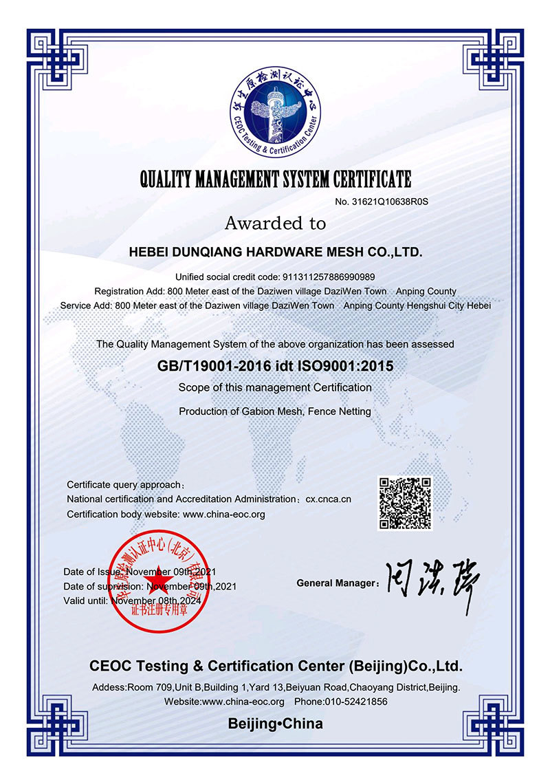 Quality Management System Certificate