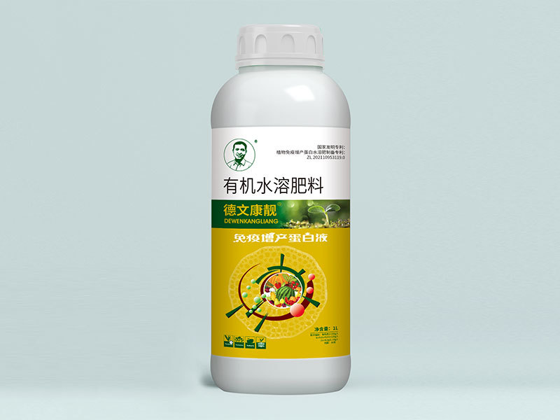 德文康靚