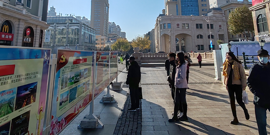 纪念中共哈尔滨组成立100周年照片展