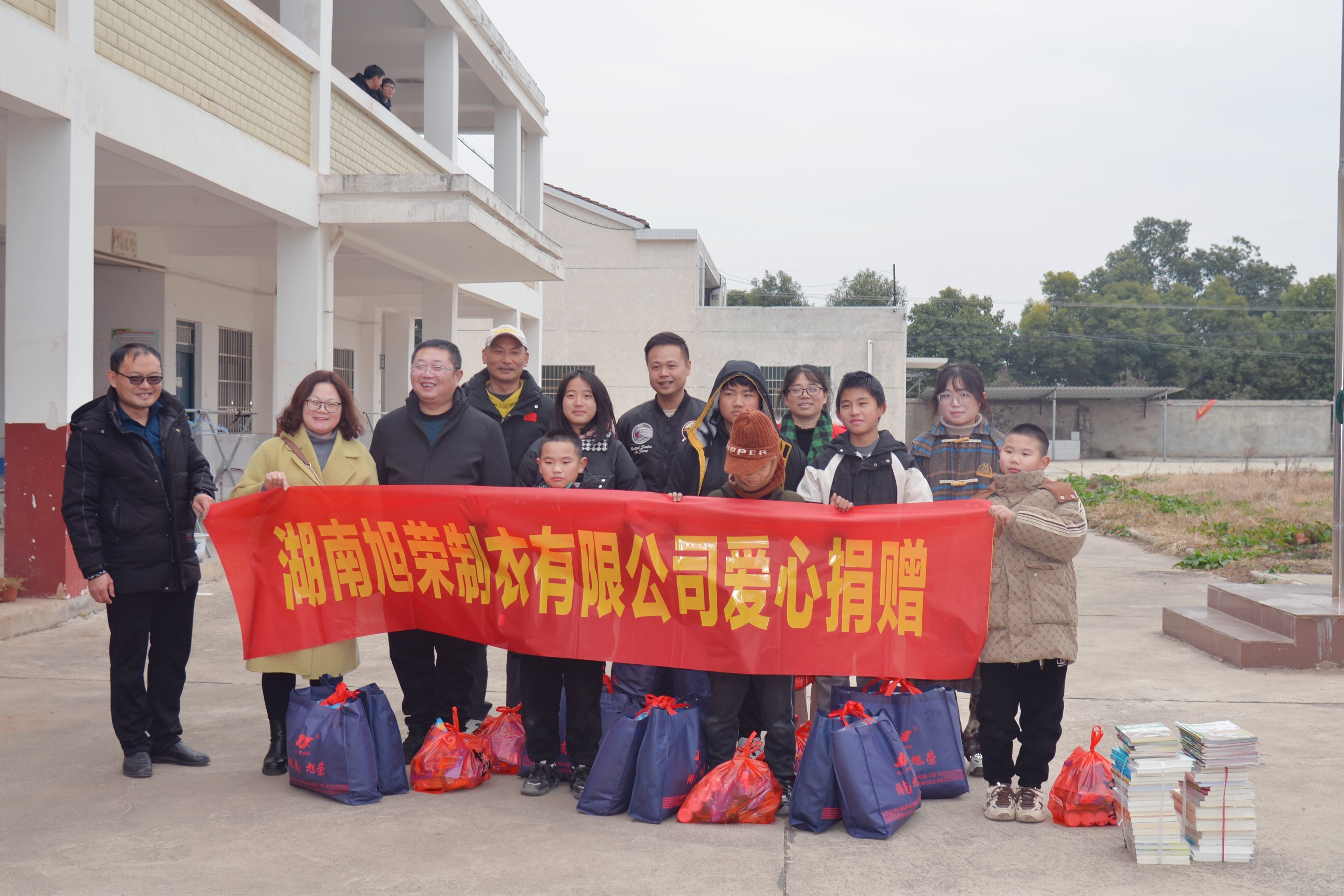 寒冬送暖，点亮希望｜旭荣制衣献爱心，助力学子追梦