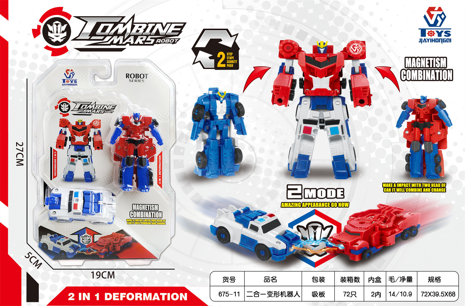 2 in 1 Deformation toys