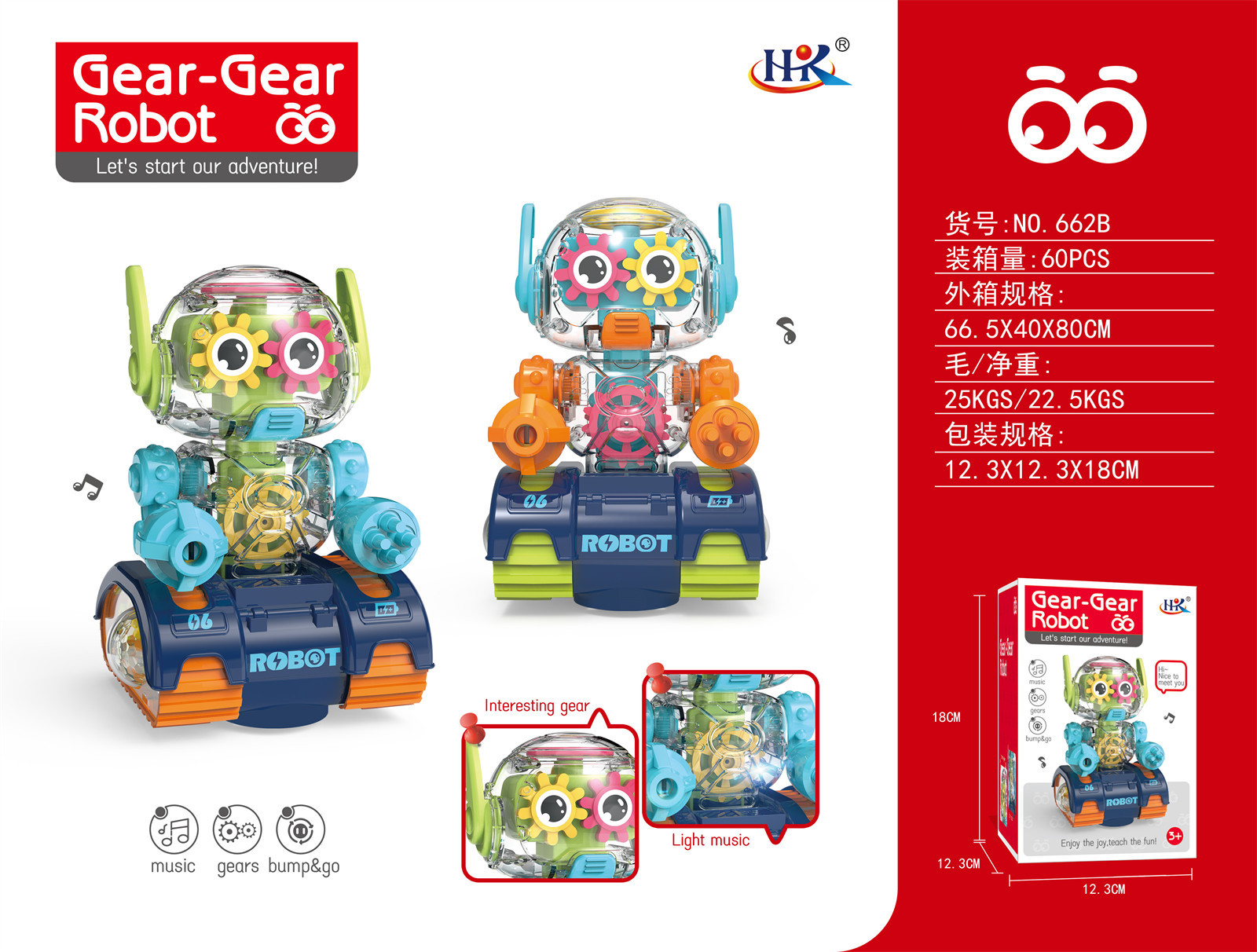 Gear robot