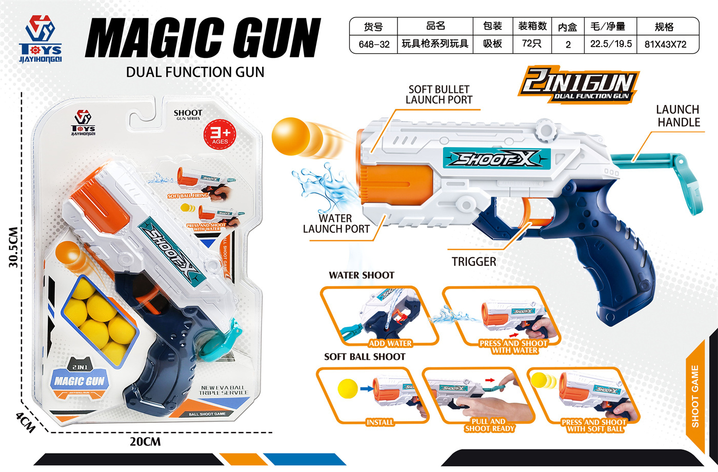 2 in 1 gun toy