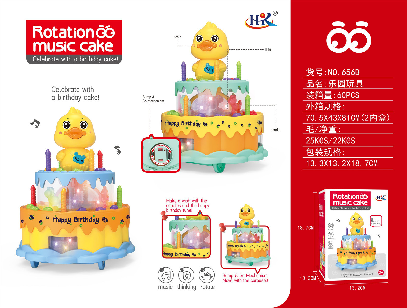 Duck rotation music cake