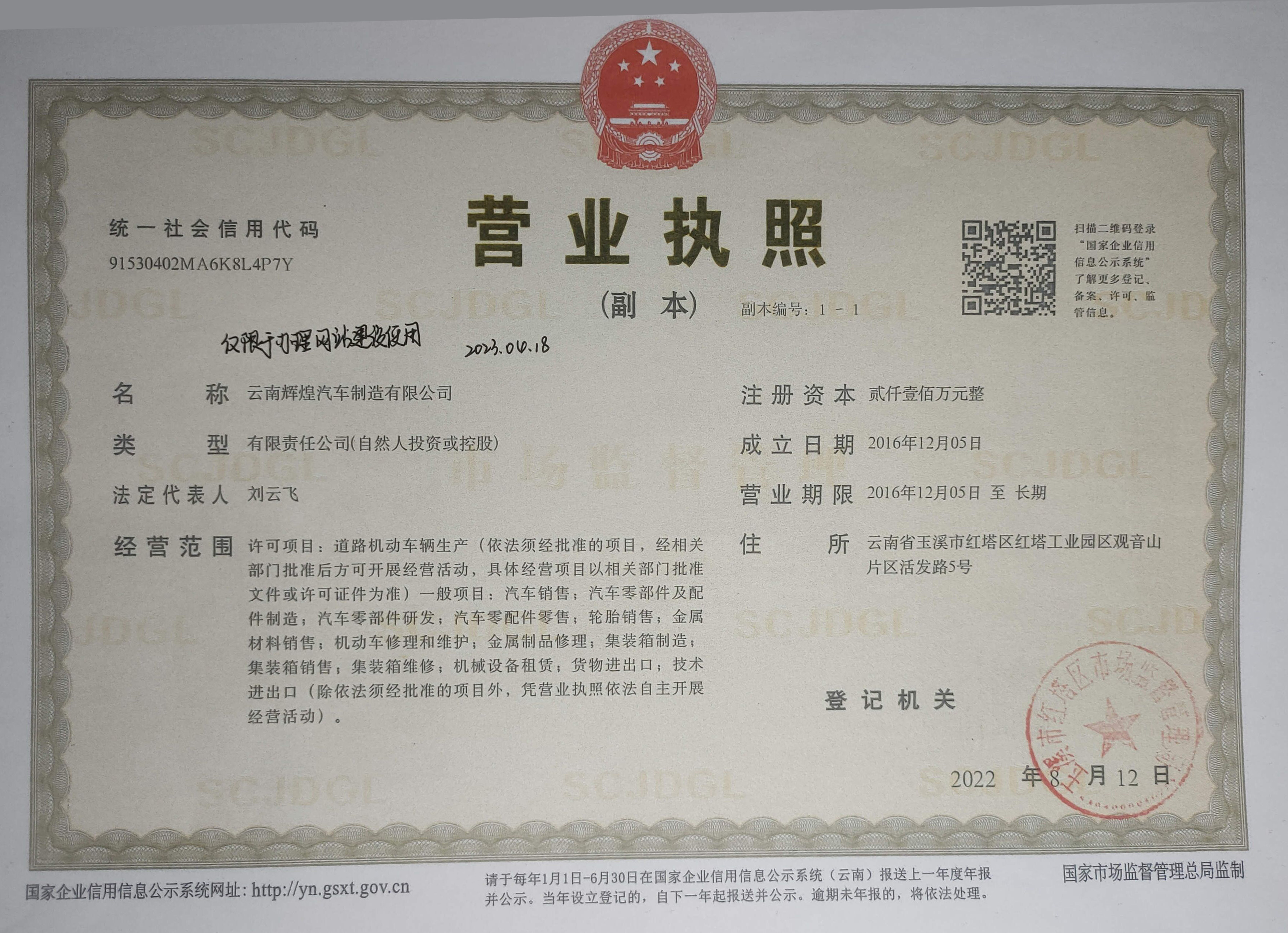 Business license