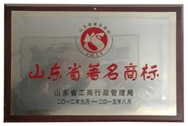 Famous Trademark in Shandong Province